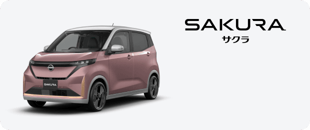 日産サクラ