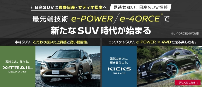 新たなSUV時代が始まる