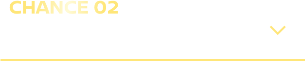 CAHANCE02 試乗してその場で当たる!
