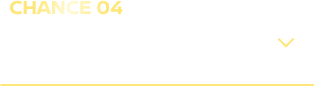 CAHANCE04 さらにお得な おまとめキャンペーン実施中!
