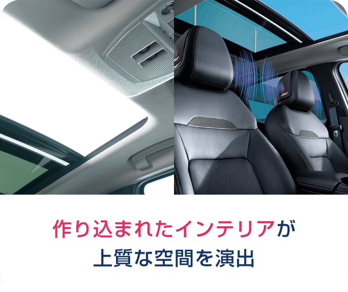作り込まれたインテリアが上質な空間を演出