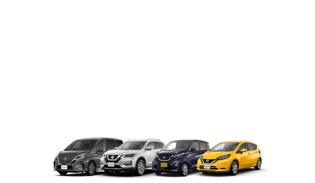 長崎日産 WEB限定おすすめ車