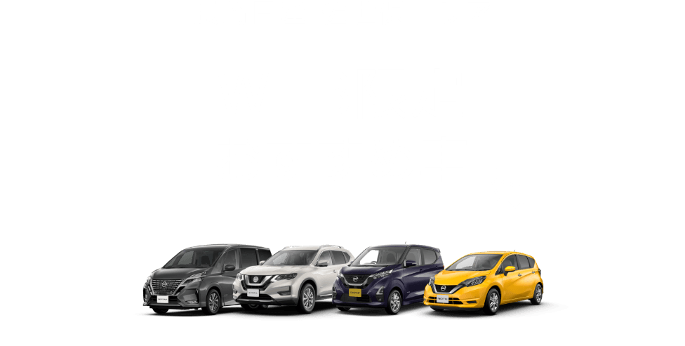 長崎日産 佐世保エリア WEB限定おすすめ車