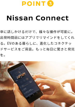 POINT3 Nissan Connect
