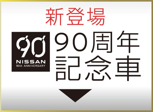 うれしい！ご成約特典