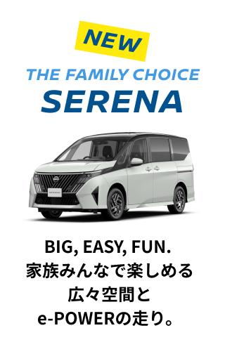 SERENA