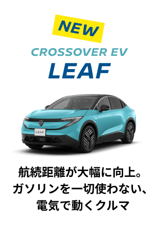LEAF