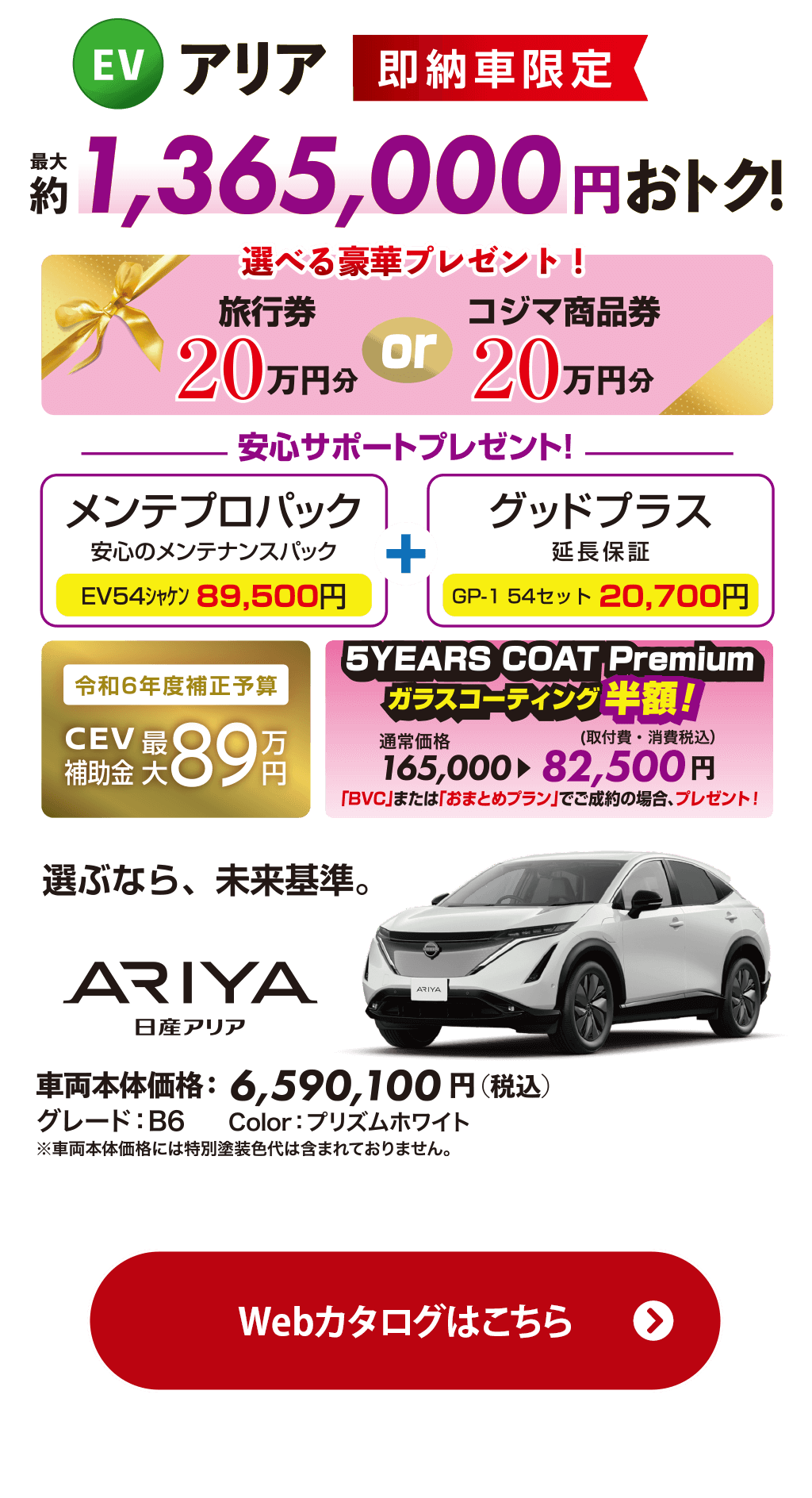 日産アリア