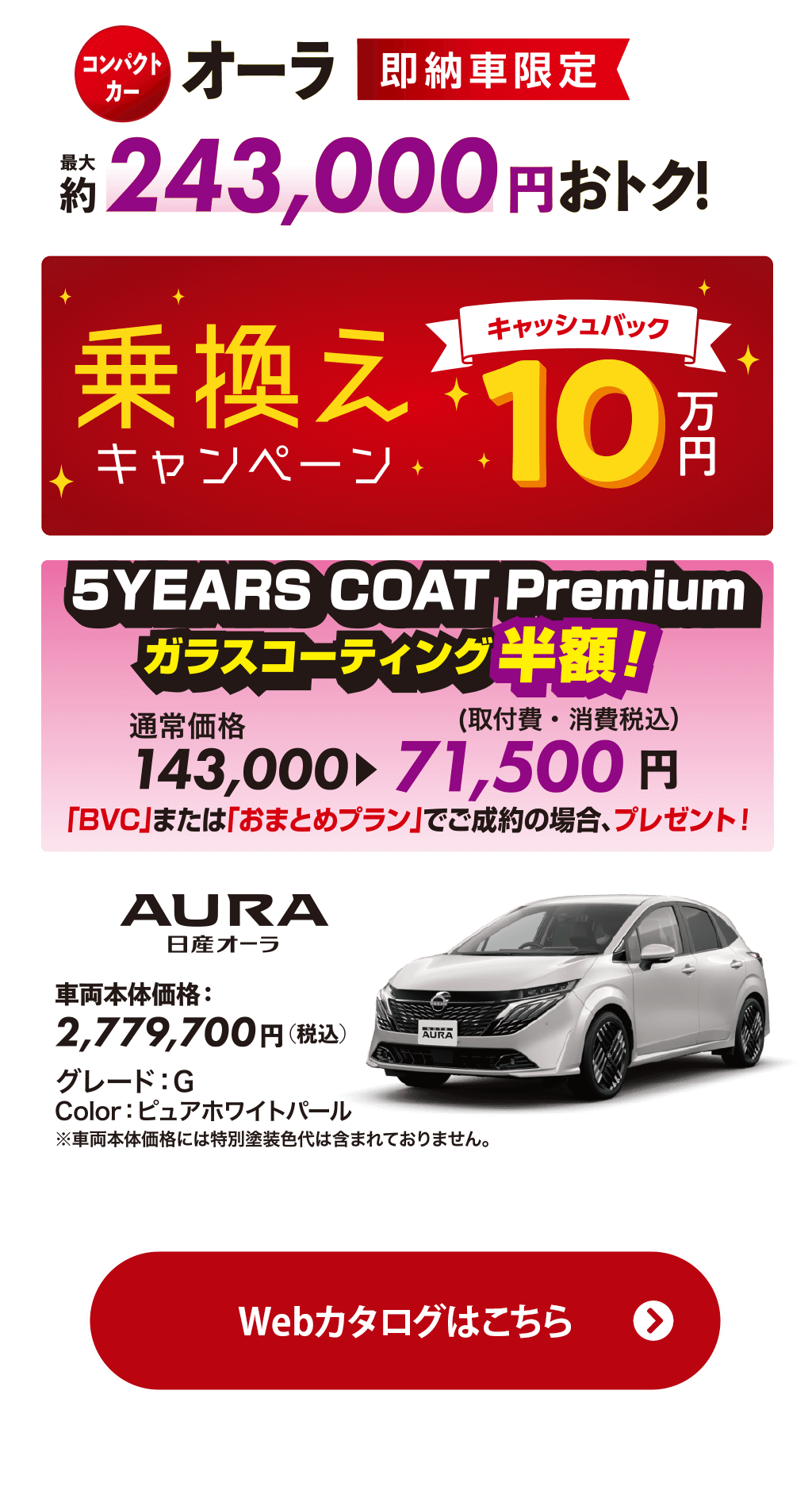 日産オーラ