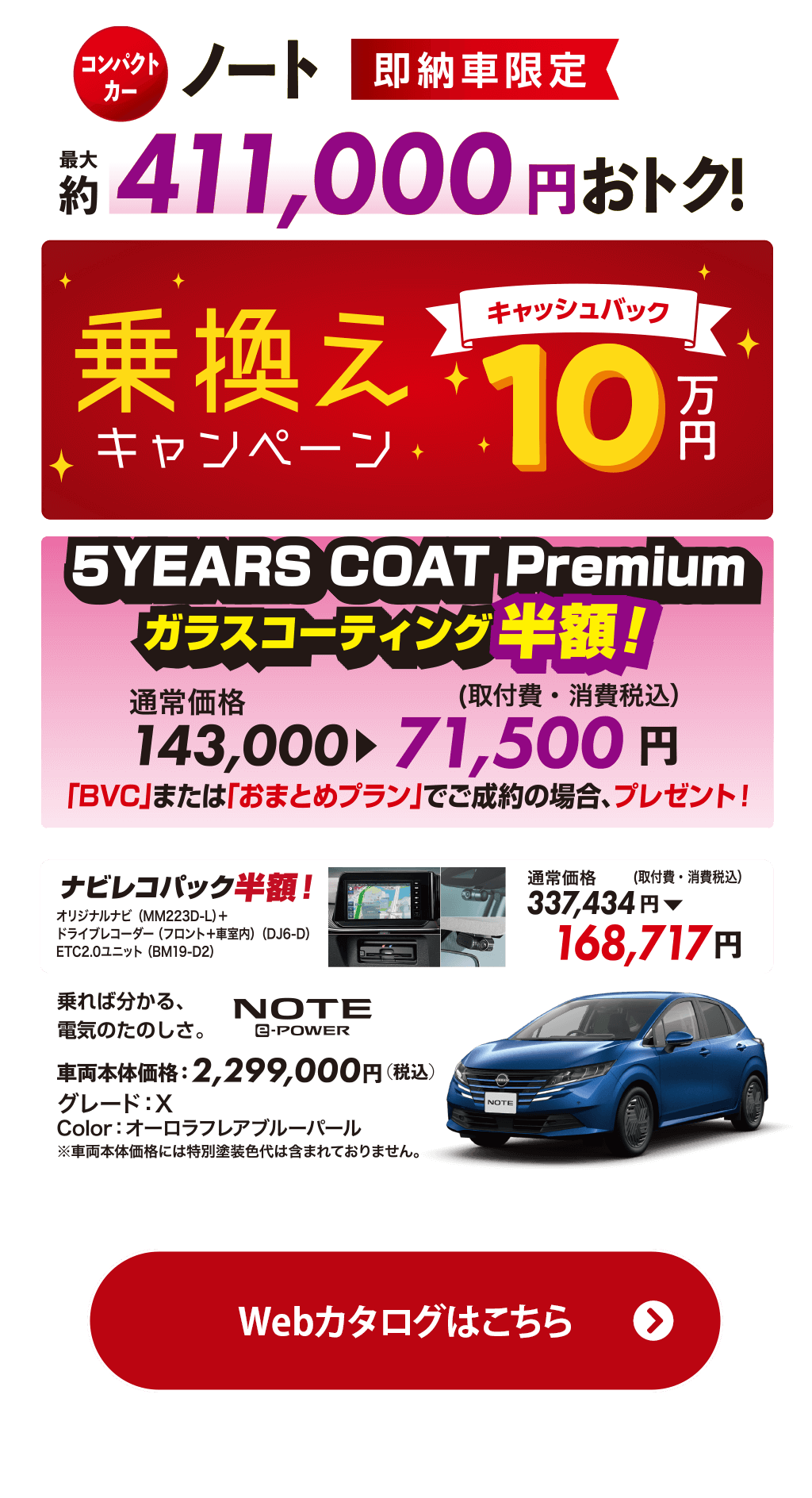 日産ノート