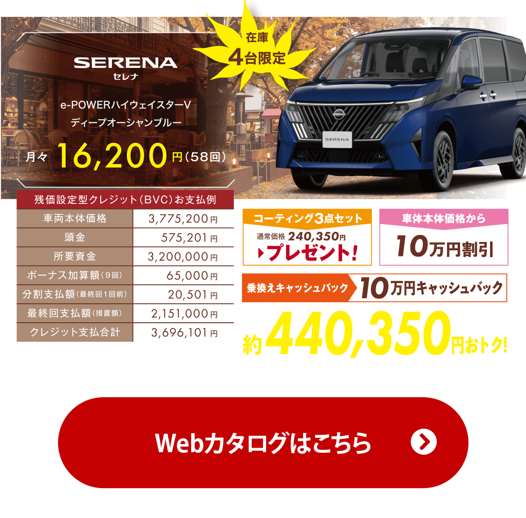 深溝 激安 日産 純正 セレナ ヨコハマ iG60 冬セット 4本 送料込み 秋晴れフェア｜琉球日産自動車