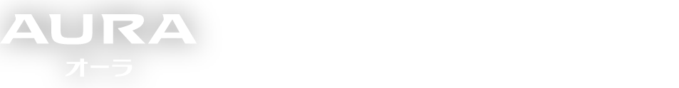 オーラ 華美な高級ではなく、素材にこだわりを尽くした触れたくなる美しさ。これこそが、新たな時代のプレミアム。