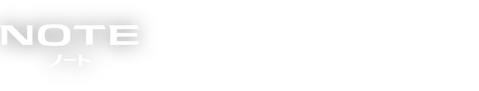 ノート いつもの街乗りも、楽しい時間に。第2世代e-POWERを搭載し、コンパクトカーの常識を変える運転の快適さと楽しさが詰まった、ノート e-POWER