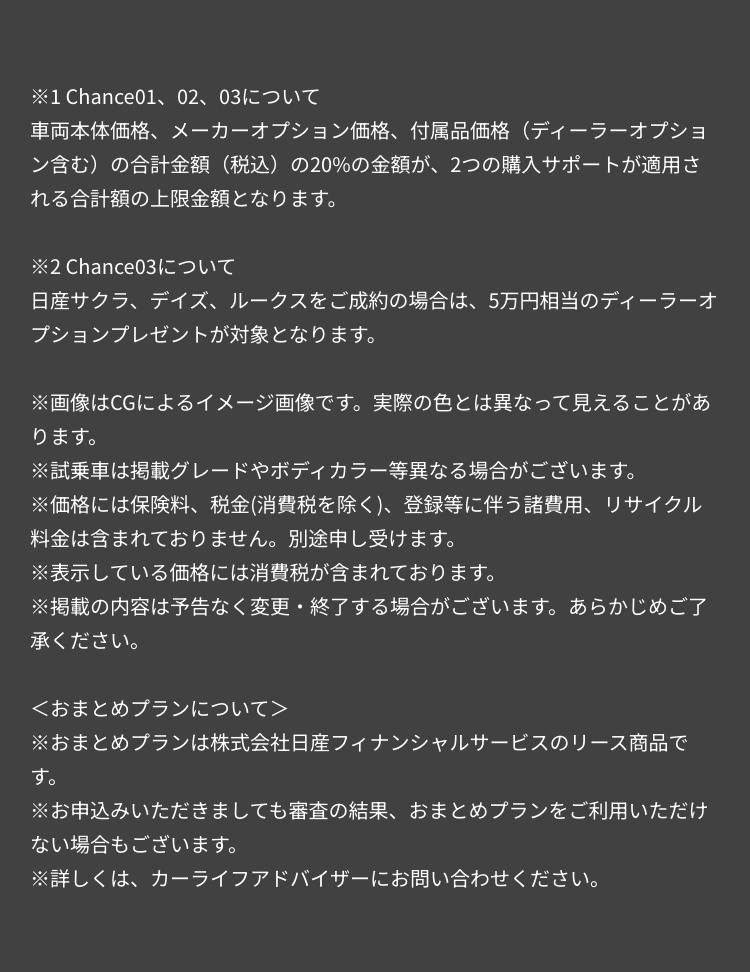 ※注釈テキスト