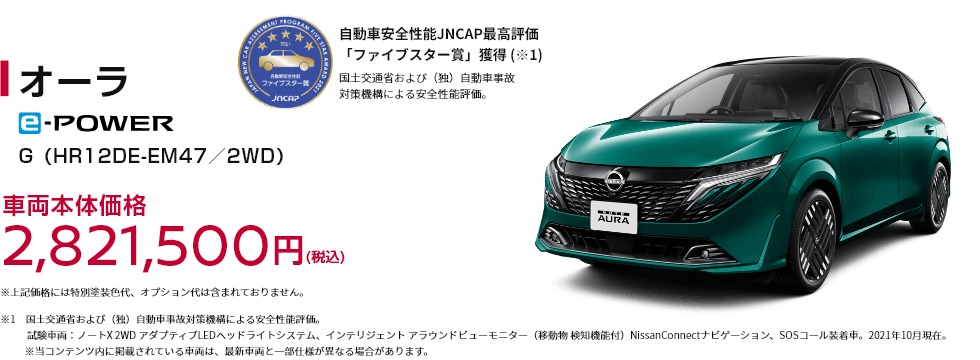 オーラ