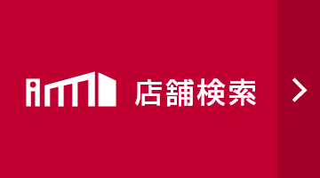 店舗検索