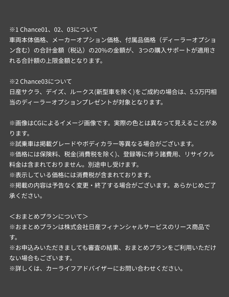 ※注釈テキスト