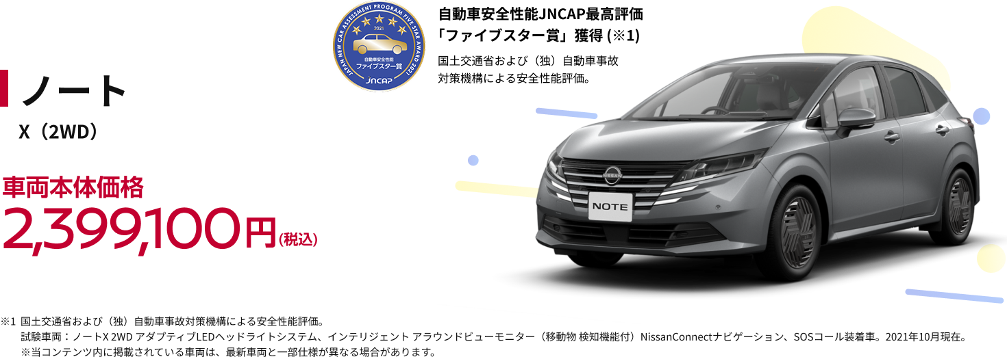 ノート