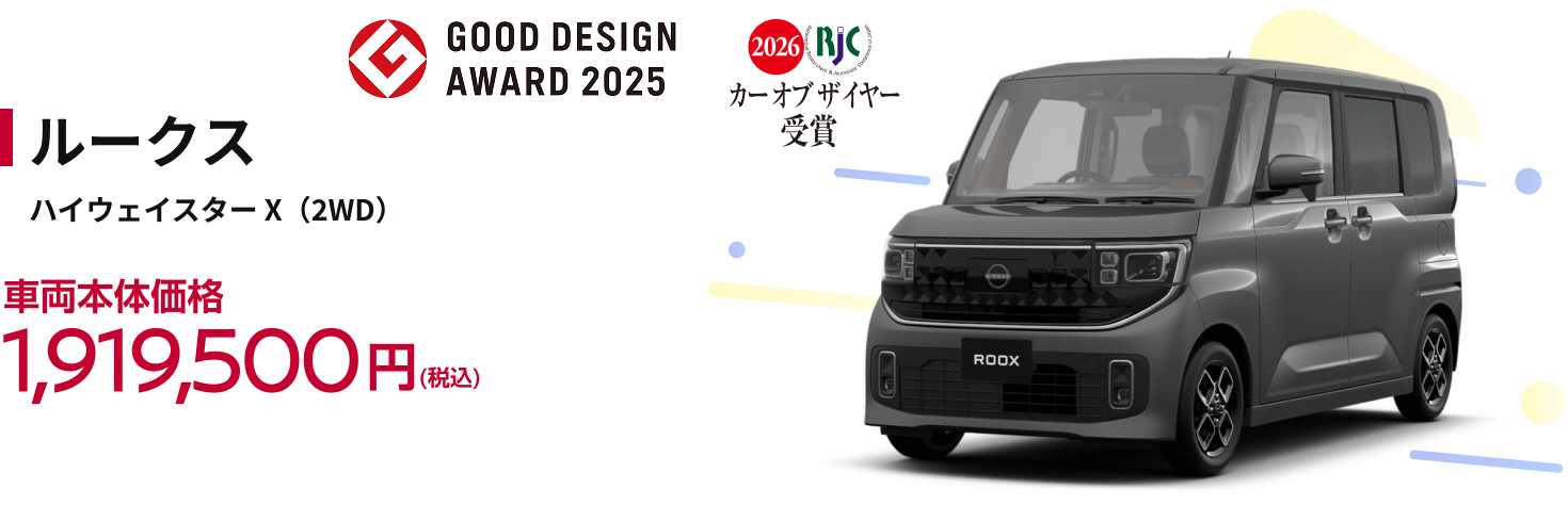 ルークス