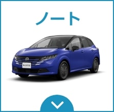ノート