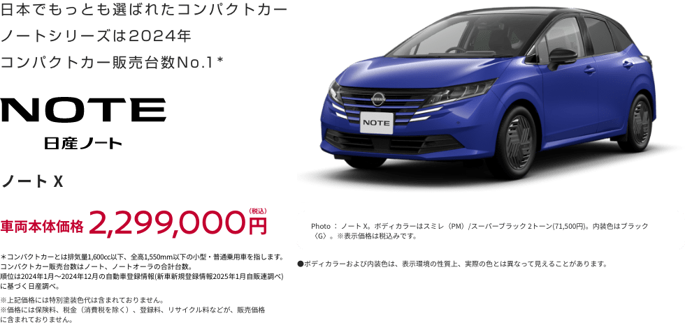 ノート