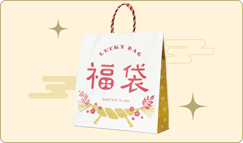 先着5,000名さま福袋プレゼント！