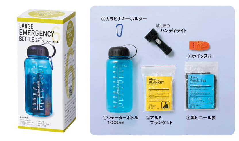 【2等】防災ボトル6点セット