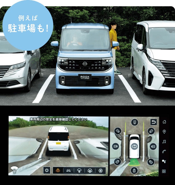 見えにくいところが見えルークス