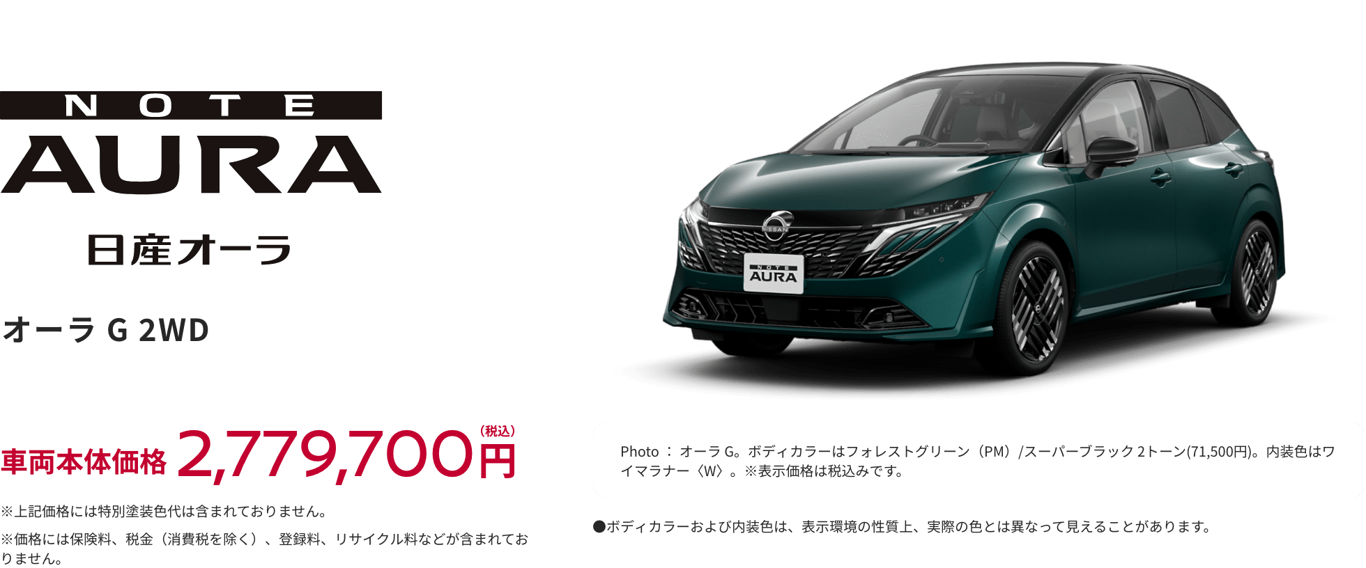 オーラ