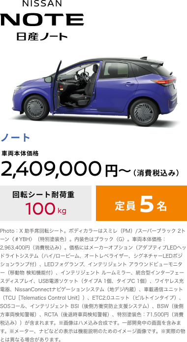 ノート