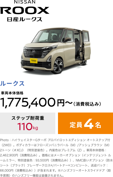 ルークス