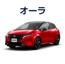 オーラ