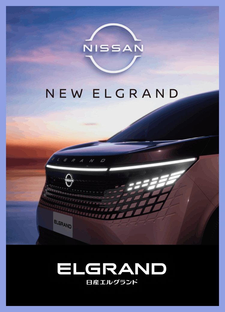 NEW ELGRAND