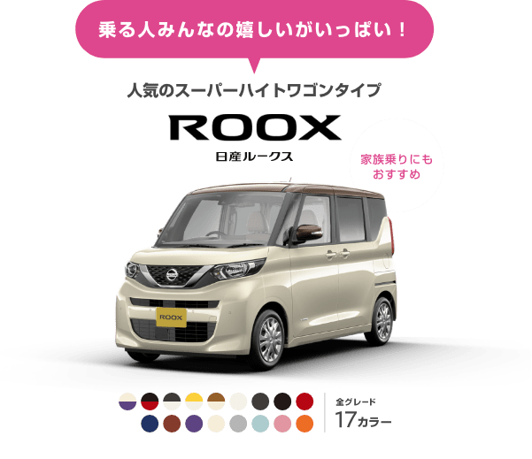 日産の軽自動車おすすめ2車種を徹底チェック 日産プリンス福岡販売株式会社