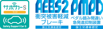 サポカーS