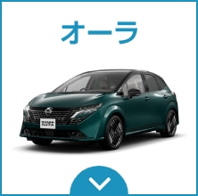 オーラ