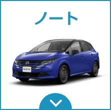 ノート