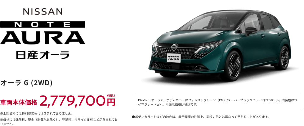 オーラ