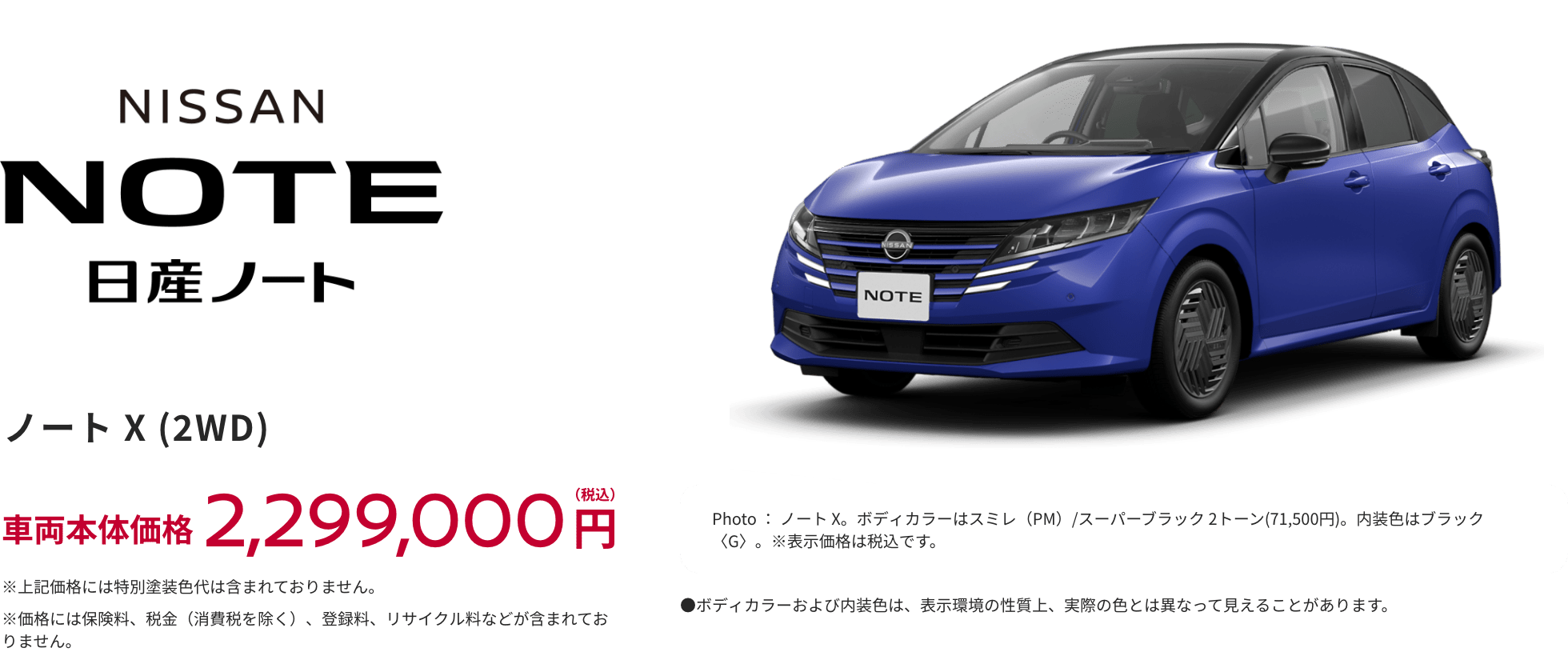 ノート