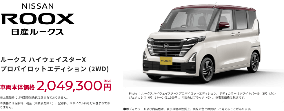 ルークス