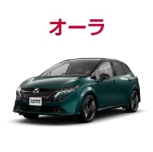 オーラ