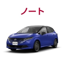 ノート