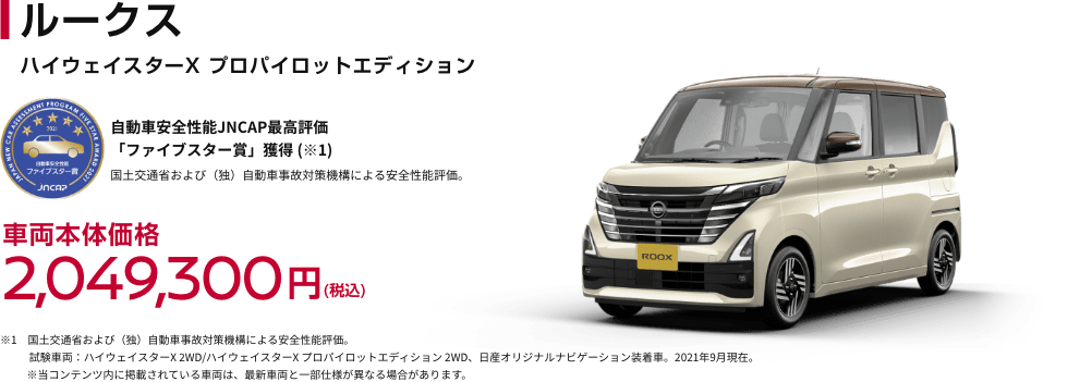 ルークス