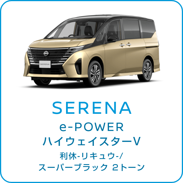 SERENA