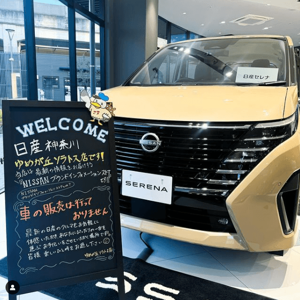 .
                    ブラックボードが新しくなりました🎉🎉
                    改めて店舗紹介をさせて頂きます❤️‍🔥
                    日産神奈川販売 ゆめが丘ソラトス店は、、、。
                    『NISSANブランドインフォメーションストア』なんです👏✨️
                    簡単にご説明すると👉クルマの販売を行っていないんです‼️
                    まだ日産を知らない方も、お話を伺いピッタリのお車選びをお手伝いもしています🚗💕
                    日産のお車をゆっくりじっくり知って頂ける場所になっております🥳
                    お気軽に日産のお車を見に来てくださいね🫶
                    
                    #日産 #ニッサン #日産神奈川 #ゆめが丘ソラトス #ゆめが丘駅 #下飯田駅 #横浜 #nissan #車好きな人と繋がりたい #日産車 #車 #自動車 #神奈川 #横浜市泉区 #yumegaokasoratos #ゆめが丘 #EV #epower