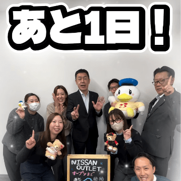 グランドオープンまで残り1日