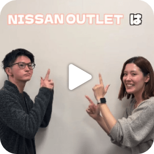 NISSAN OUTLETってどんなお店？