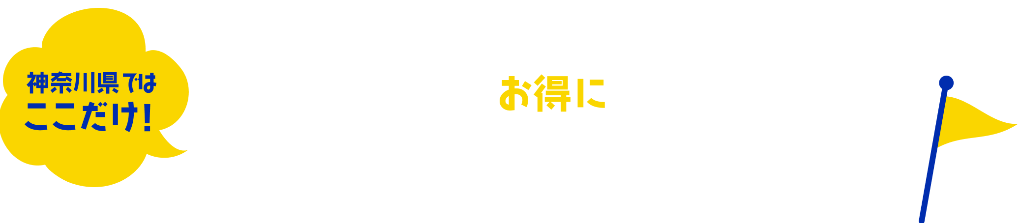NISSAN OUTLETについてご紹介