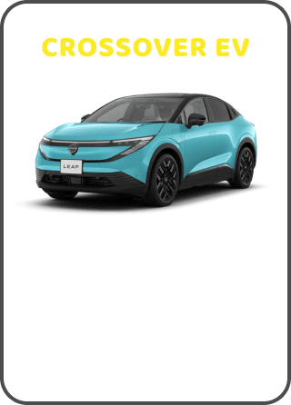 CROSSOVER EV 日産リーフ
