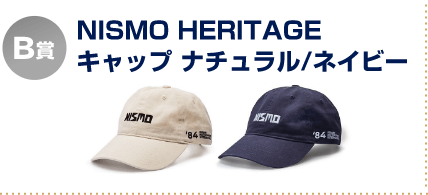 B賞 NISMO HERITAGEキャップ ナチュラル/ネイビー